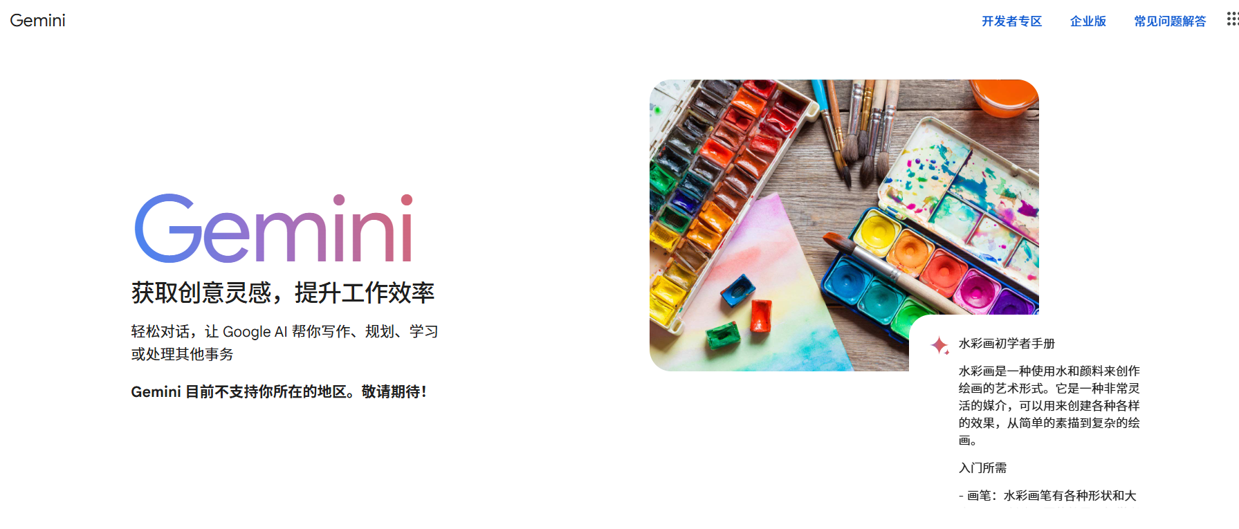 Gemini API