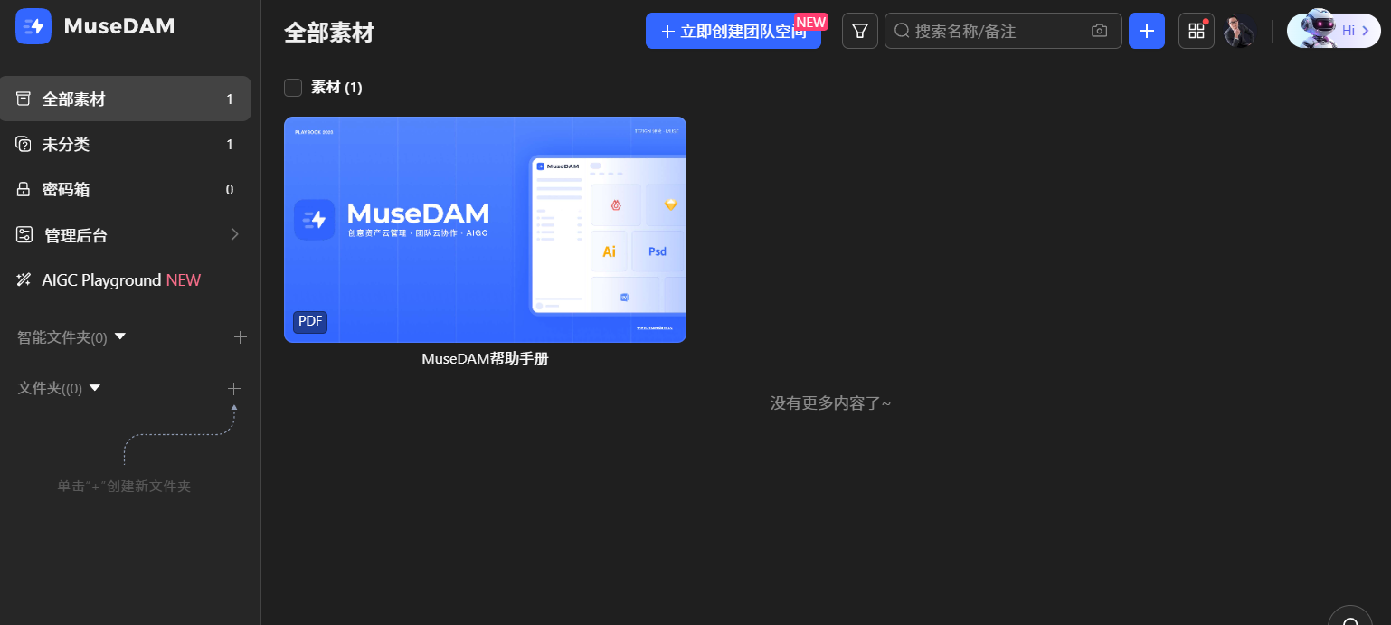 MuseAI /API