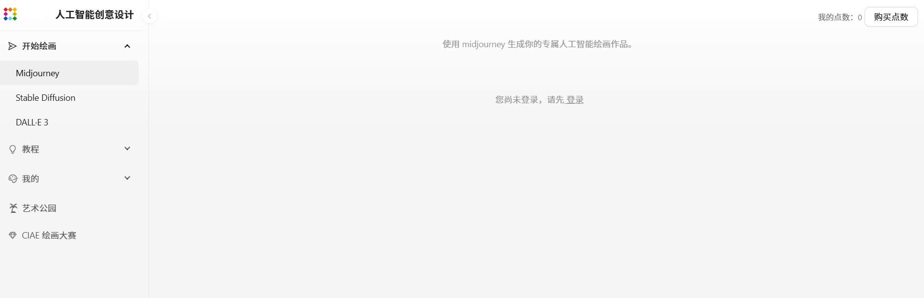 人工智能创意设计