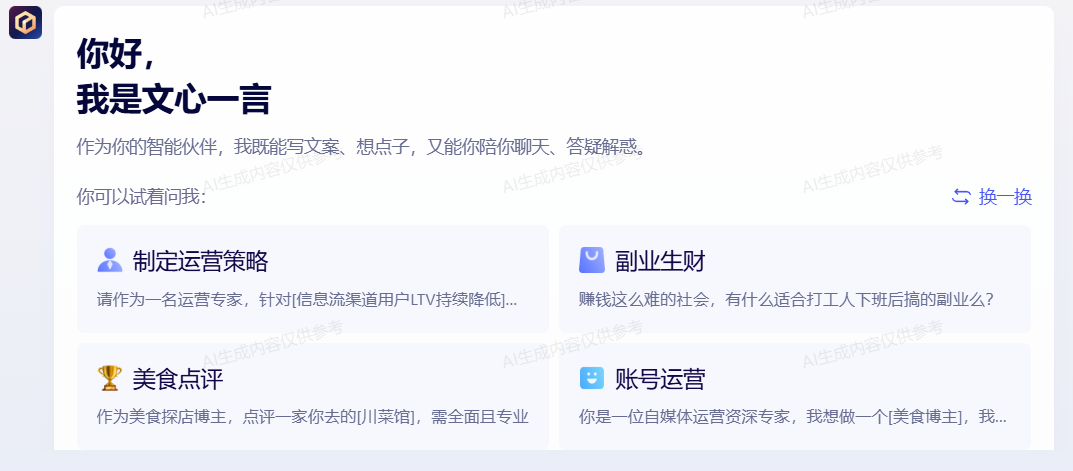 豆包APP