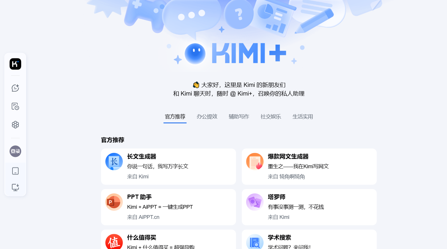 Kimi/APP