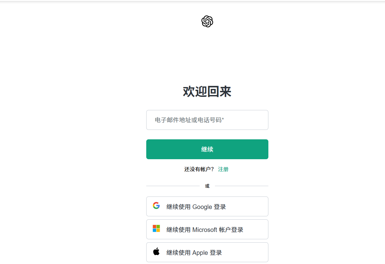 ChatGPT API