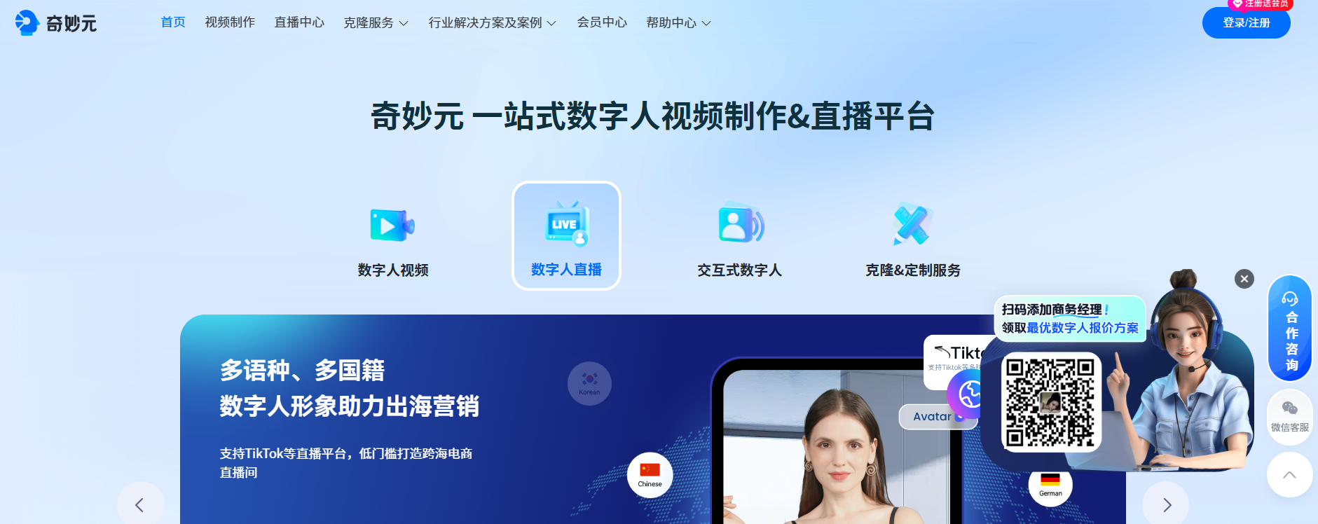 奇妙元