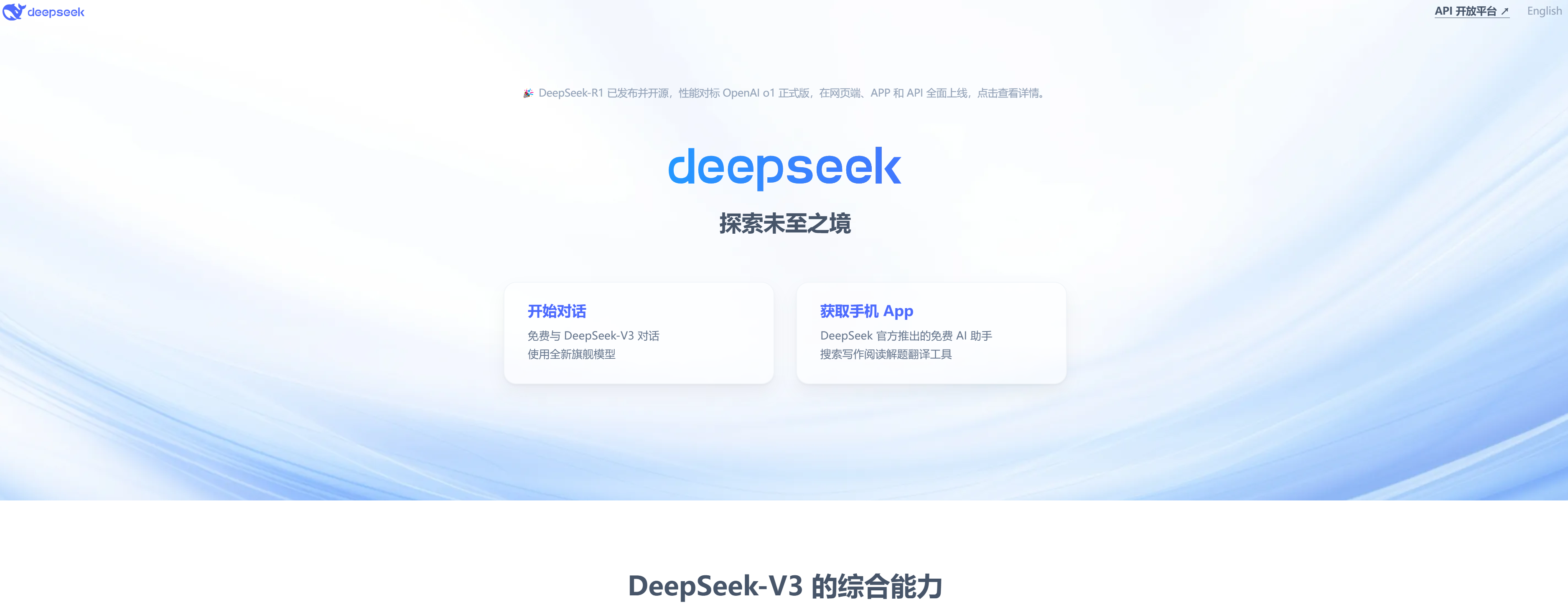 deepseek